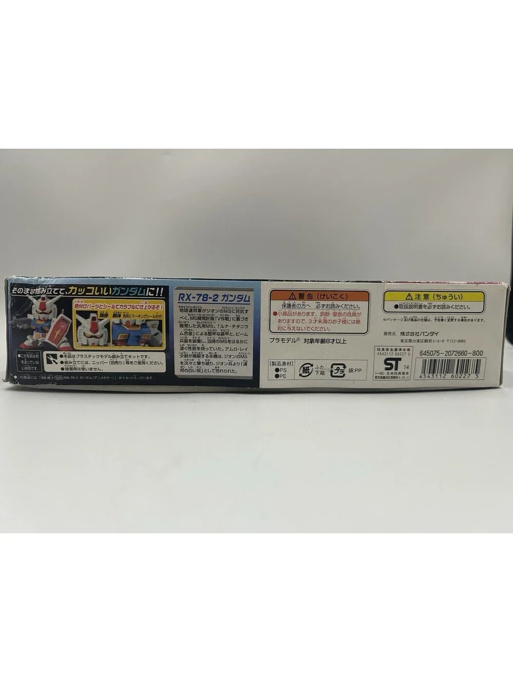 Bandai BB Senshi 329 RX-78-2 Gundam Anime Color SD Model Kit 2009 Open Box